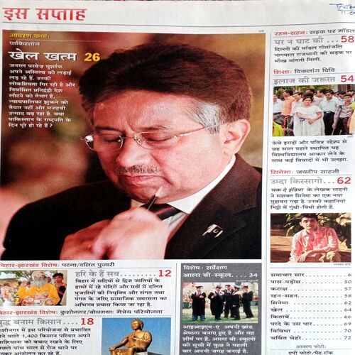 India Today (19 Sept 2007)