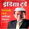 India Today (14 March 2007)