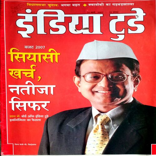 India Today (14 March 2007)