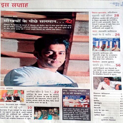 India Today (12 Sept 2007)