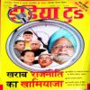 India Today (5 Sept 2007)