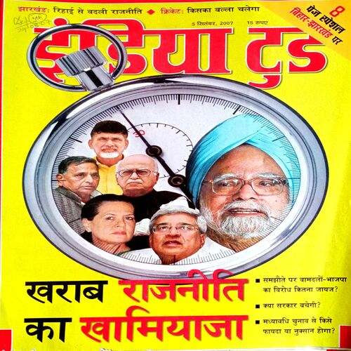 India Today (5 Sept 2007)