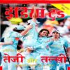 India Today (10 Oct 2007)