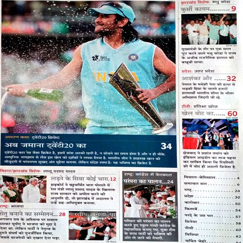India Today (10 Oct 2007)