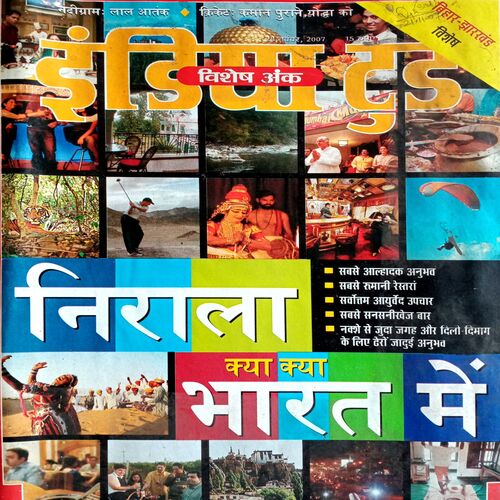 India Today (28 Nov 2007)