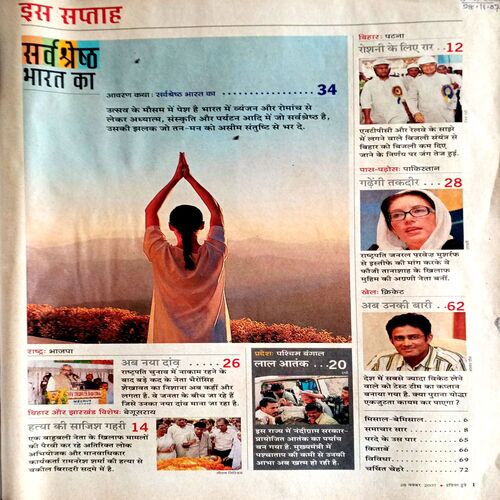 India Today (28 Nov 2007)