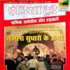 India Today (2 Feb 2000)