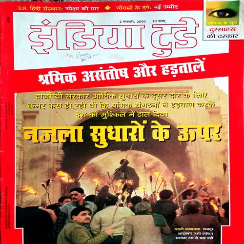 India Today (2 Feb 2000)