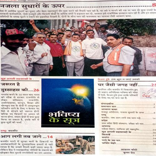 India Today (2 Feb 2000)