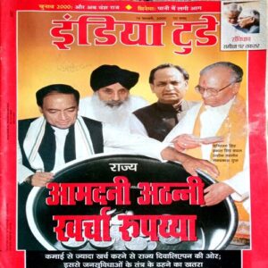 India Today (16 Feb 2000)