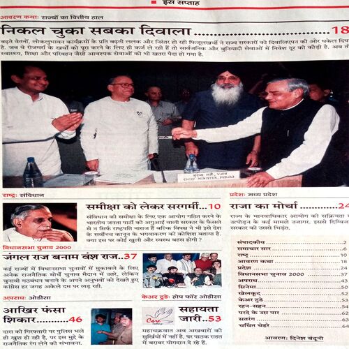 India Today (16 Feb 2000)