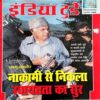 India Today (9 Feb 2000)