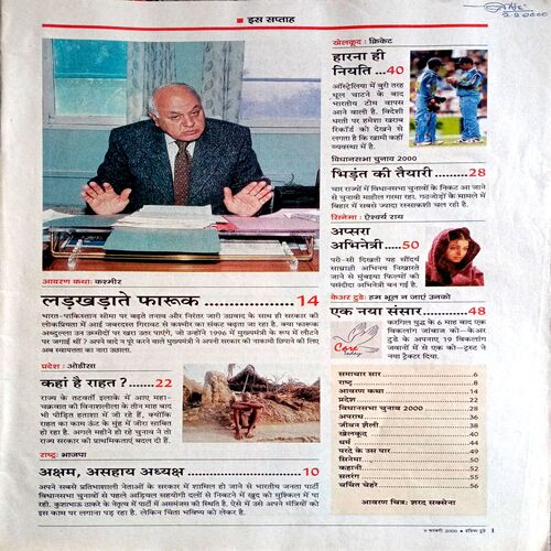 India Today (3 Feb 2000)