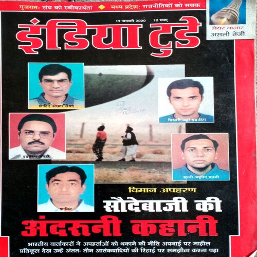 India Today (19 Feb 2000)
