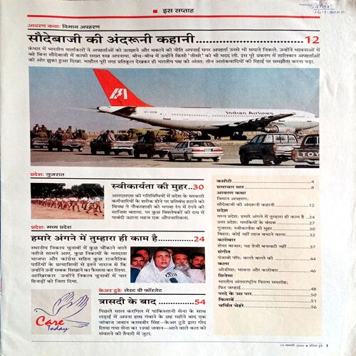India Today (9 Feb 2000)