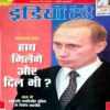 India Today (11 Oct 2000)
