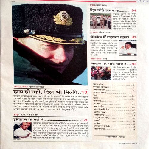 India Today (11 Oct 2000)