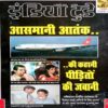 India Today (5 Jan 2000)