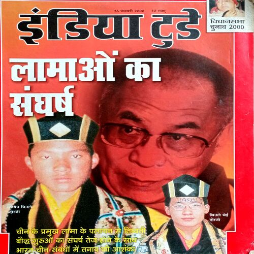 India Today (26 Jan 2000)