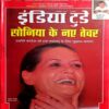 India Today (3 Dec 2002)