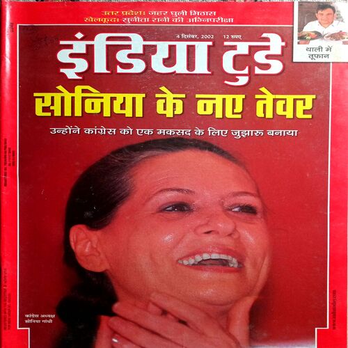 India Today (3 Dec 2002)
