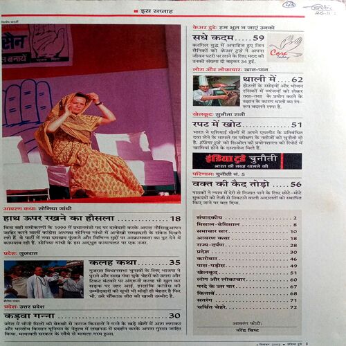 India Today (3 Dec 2002)