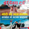 India Today (18 Dec 2002)
