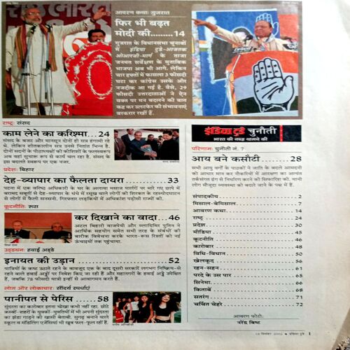 India Today (18 Dec 2002)