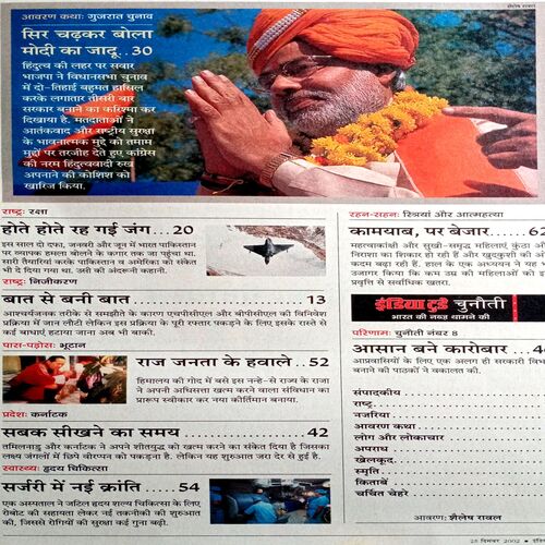 India Today (25 Dec 2002)