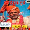 India Today (25 Dec 2002)
