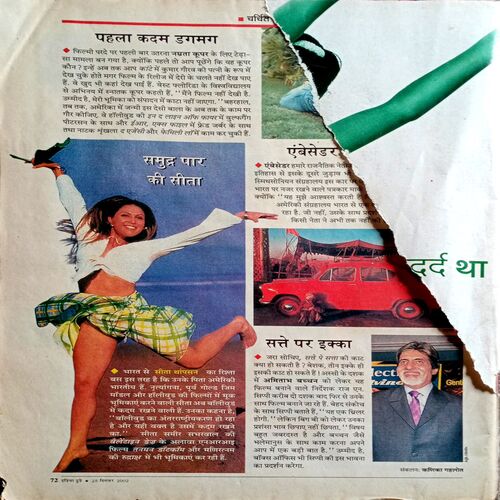 India Today (25 Dec 2002)