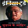 India Today (12 Jan 2004)