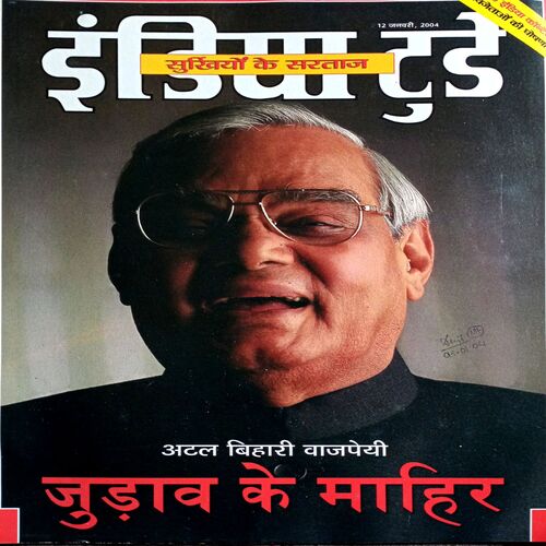 India Today (12 Jan 2004)