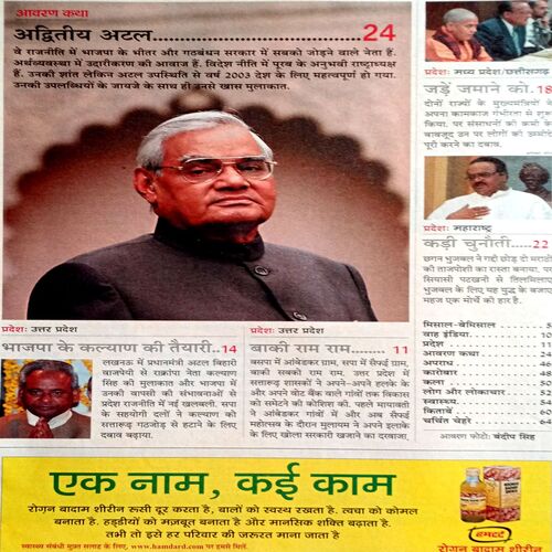 India Today (12 Jan 2004)