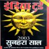 India Today (5 Jan 2004)
