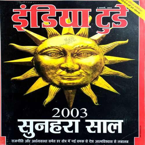 India Today (5 Jan 2004)