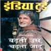 India Today (16 Feb 2004)