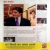 India Today (16 Feb 2004)