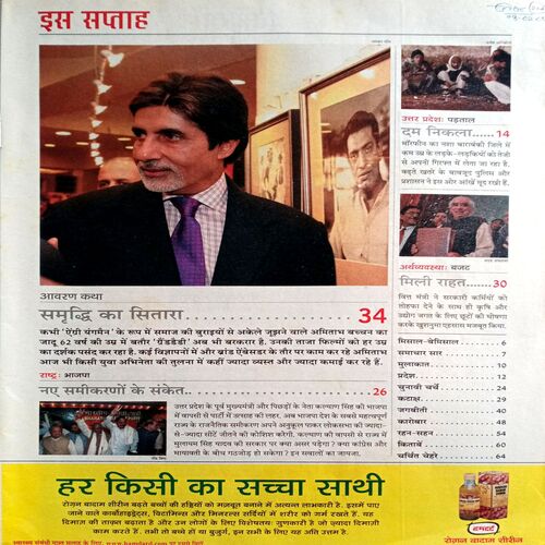 India Today (16 Feb 2004)