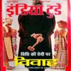 India Today (6 Dec 2006)