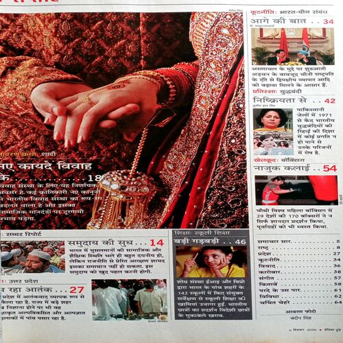 India Today (6 Dec 2006)