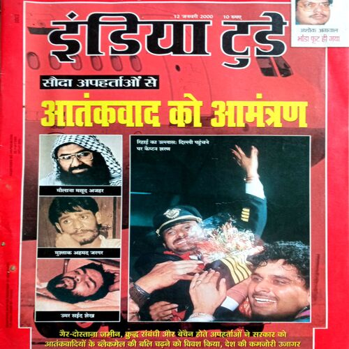 India Today (12 Jan 2000)