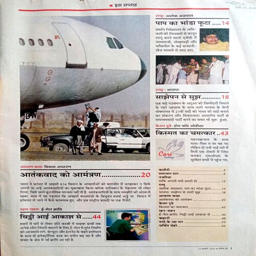 India Today (12 Jan 2000)