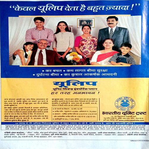 India Today (12 Jan 2000)