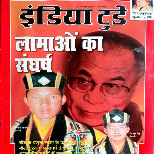 India Today (26 Jan 2000)