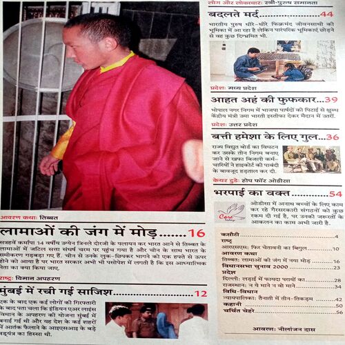 India Today (26 Jan 2000)
