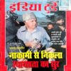 India Today (9 Feb 2000)