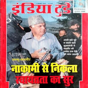 India Today (9 Feb 2000)