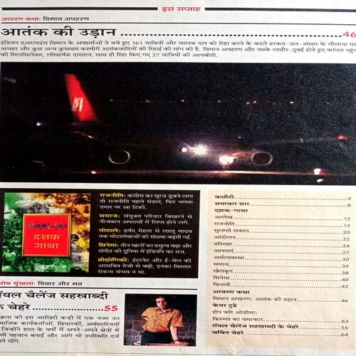 India Today (5 Jan 2000)