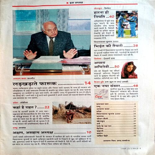 India Today (9 Feb 2000)
